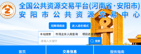 2025年08月21日我司中標(biāo)安陽市生態(tài)環(huán)境局林州分局林州市環(huán)保大廈國控空氣質(zhì)量監(jiān)測(cè)站標(biāo)準(zhǔn)化建設(shè)項(xiàng)目